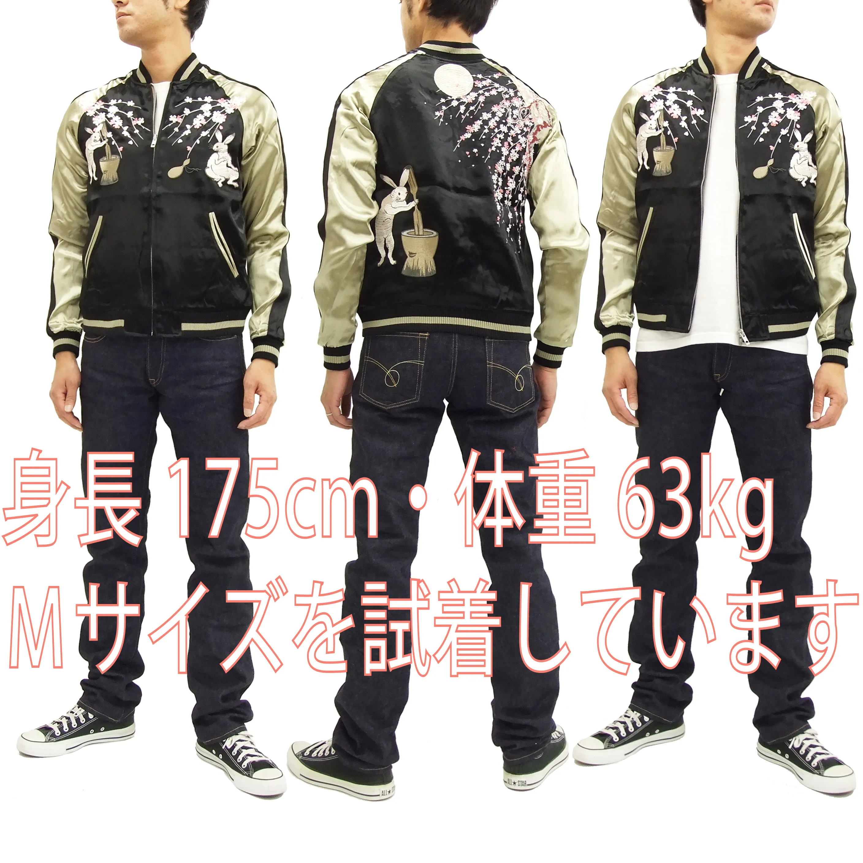 Japanesque Japanese Souvenir Jacket 3RSJ-023 Moon rabbit Men's Sukajan Black/Beige