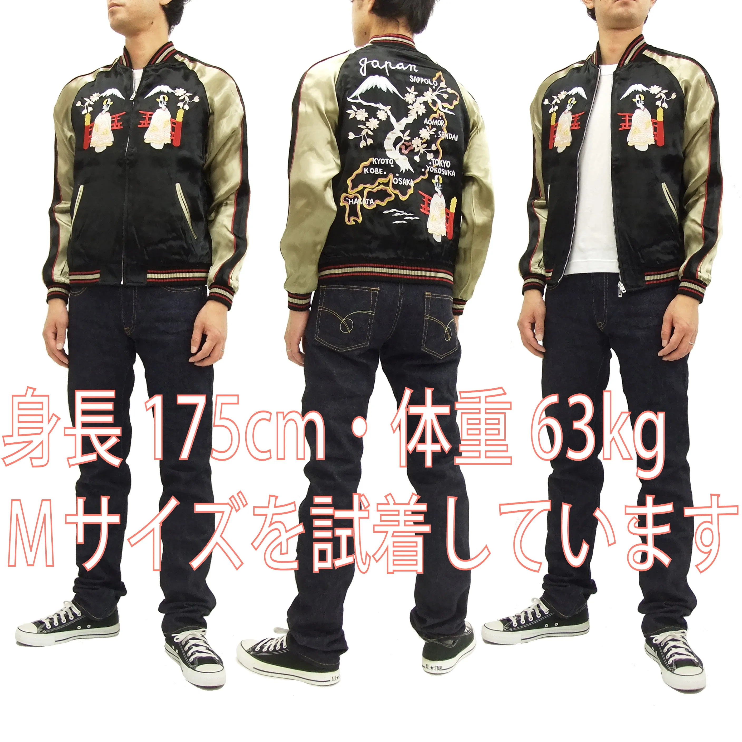 Japanesque Japanese Souvenir Jacket 3RSJ-029 Japan map Men's Sukajan Black/Beige